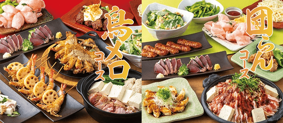 コースメニュー