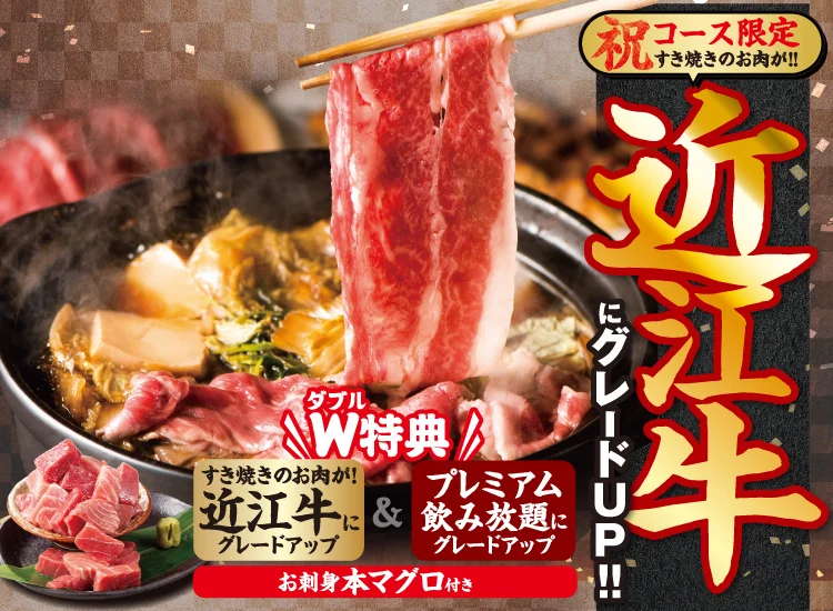 ❶３日前までの予約で豪華特典が付いてくる！