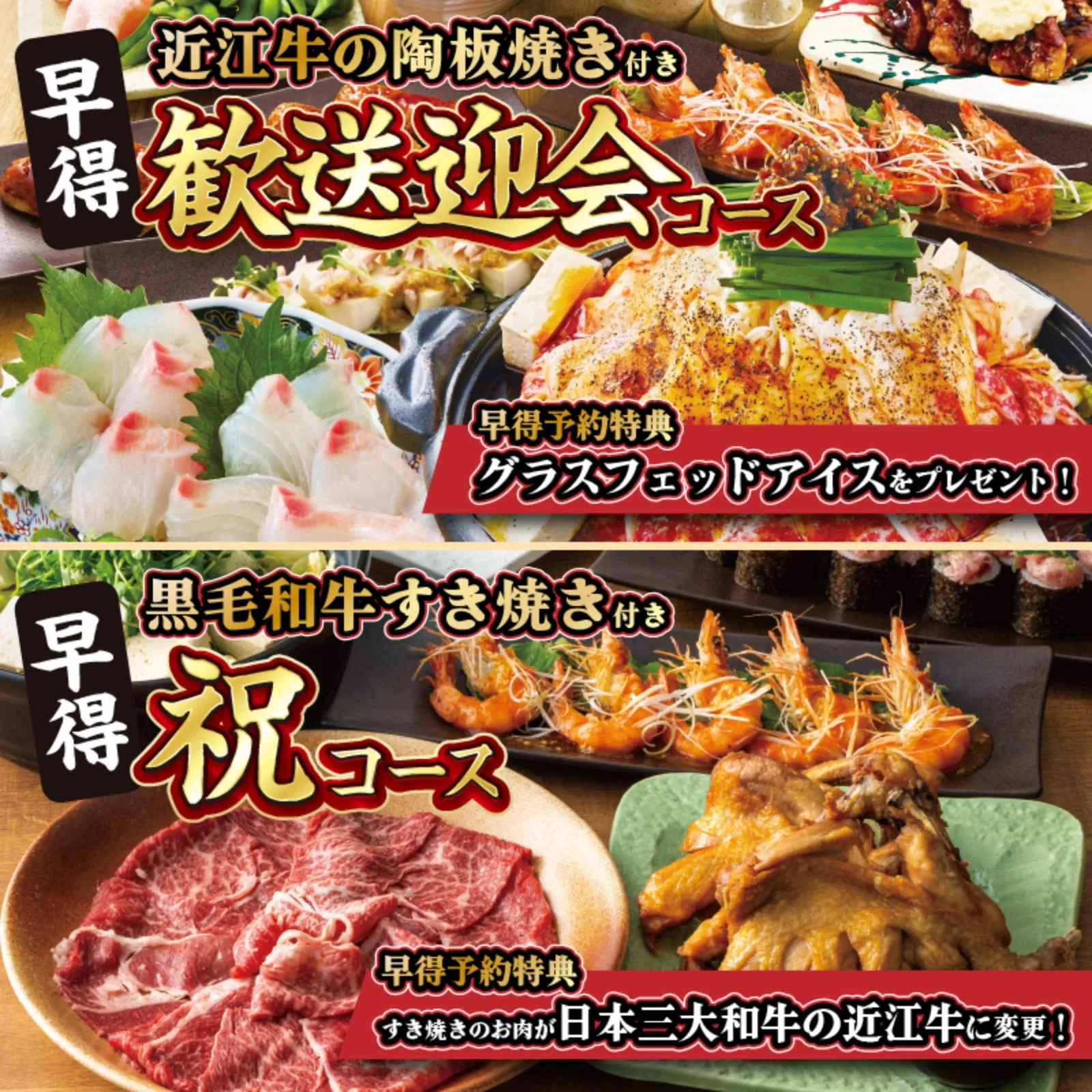 ①３日前までの予約で豪華特典が付いてくる！