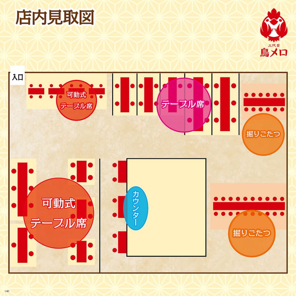 三代目 鳥メロいわき駅前店の店内 席情報 公式サイト ネット予約可