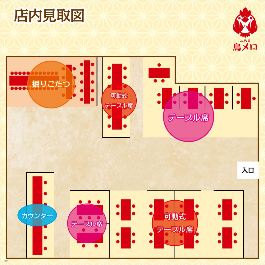 三代目 鳥メロ東久留米西口店の鳥メロ東久留米西口店　店内座席見取り図の画像