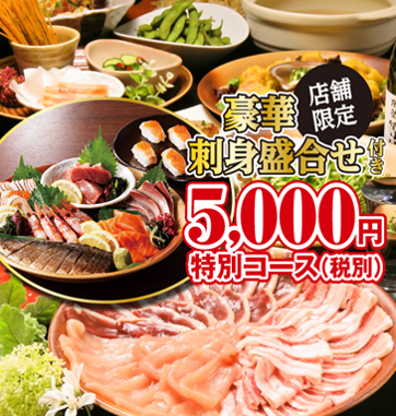 三代目 鳥メロ錦糸町南口駅前店の5000円特別コースの画像