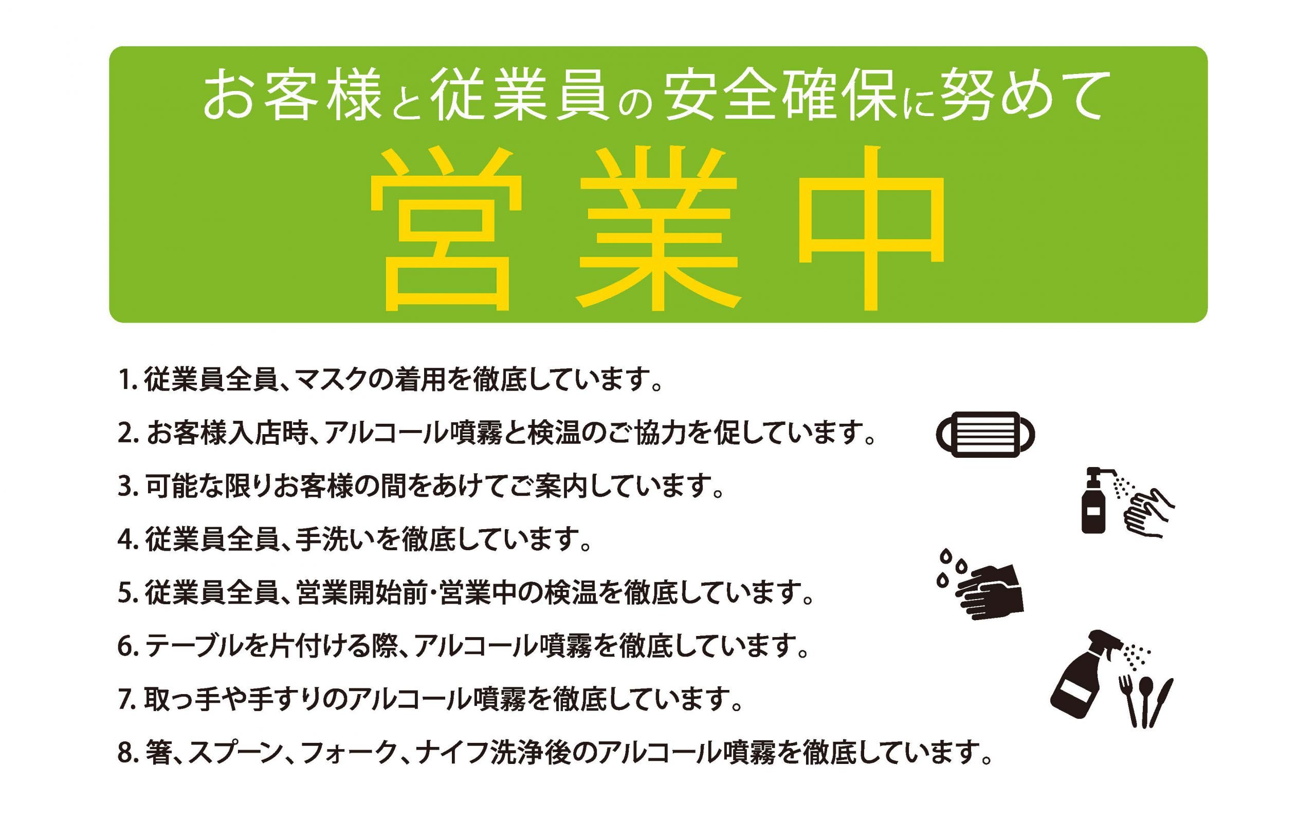 居酒屋 三代目鳥メロ 営業再開のお知らせ 6月26日更新 公式サイト 焼き鳥 居酒屋