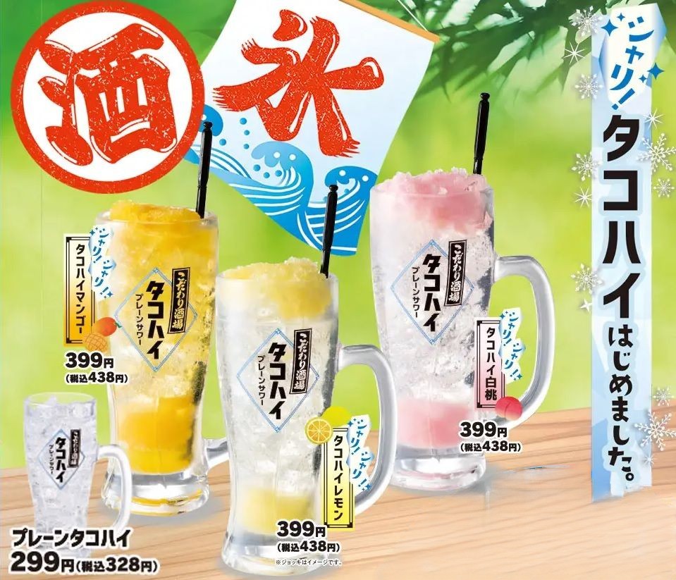 残暑厳しいこの季節におすすめしたいドリンク＆フード紹介！飲み会なら三代目鳥メロ