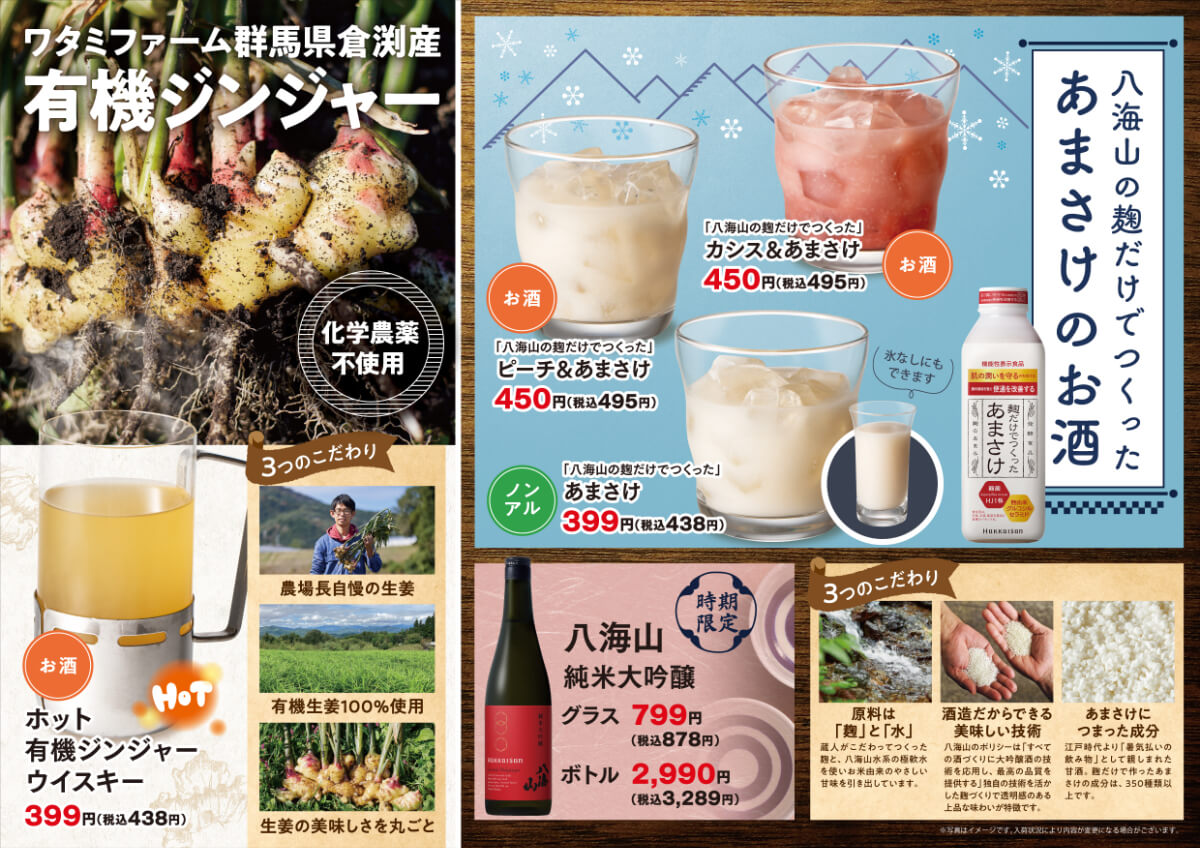 鳥メロ2025年冬グルメ