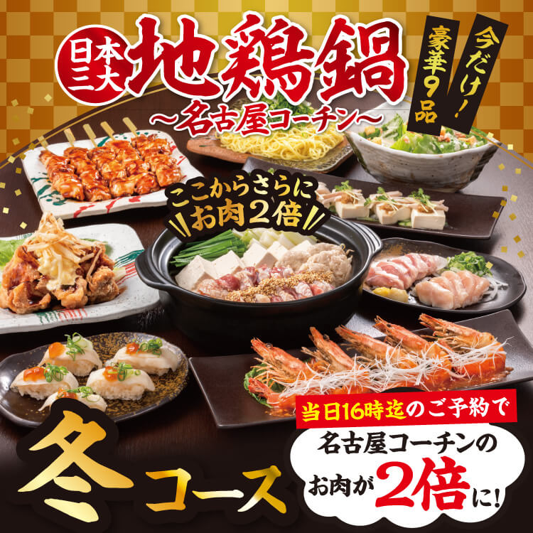 【2025年12月1日～2026年1月31日期間限定】当日16時までOKの“直前お得”プラン登場！