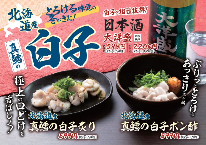 白子ファーストビュー画像