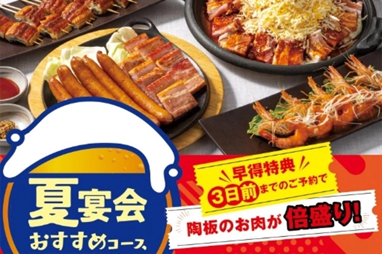 ❶３日前までの予約で豪華特典が付いてくる！